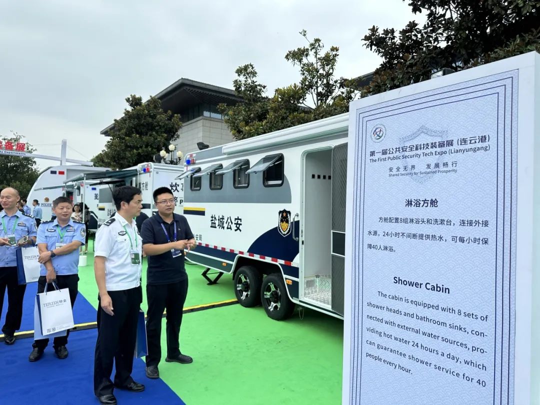 赢多多专用车亮相全球公共安全合作论坛（连云港），为全球普遍安全建设贡献力量
