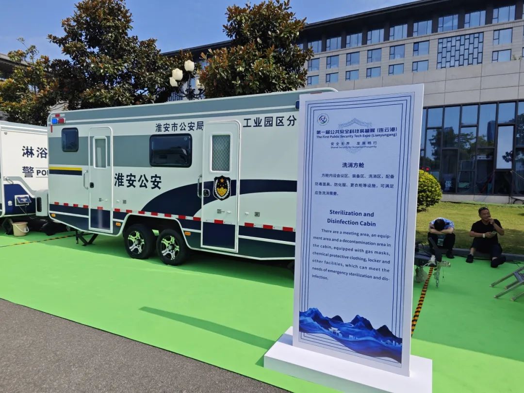 赢多多专用车亮相全球公共安全合作论坛（连云港），为全球普遍安全建设贡献力量