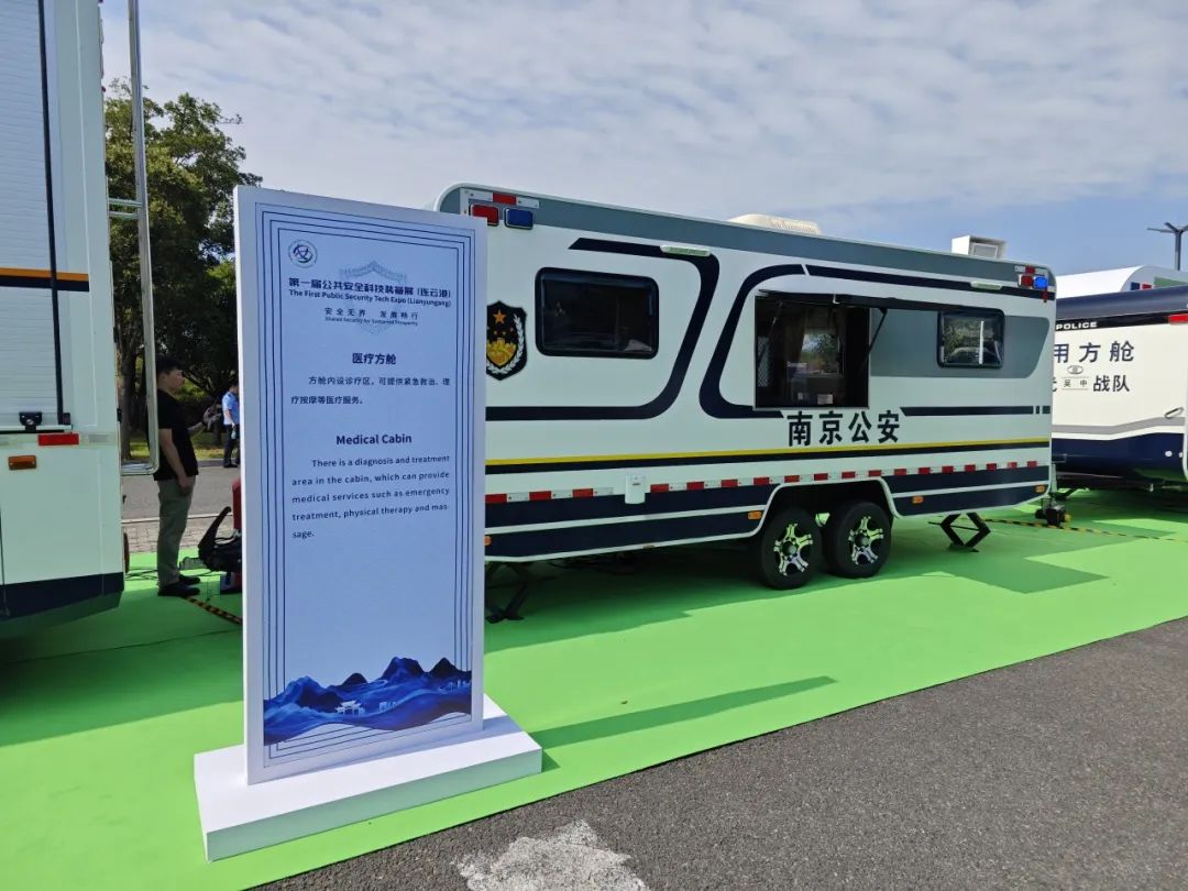 赢多多专用车亮相全球公共安全合作论坛（连云港），为全球普遍安全建设贡献力量