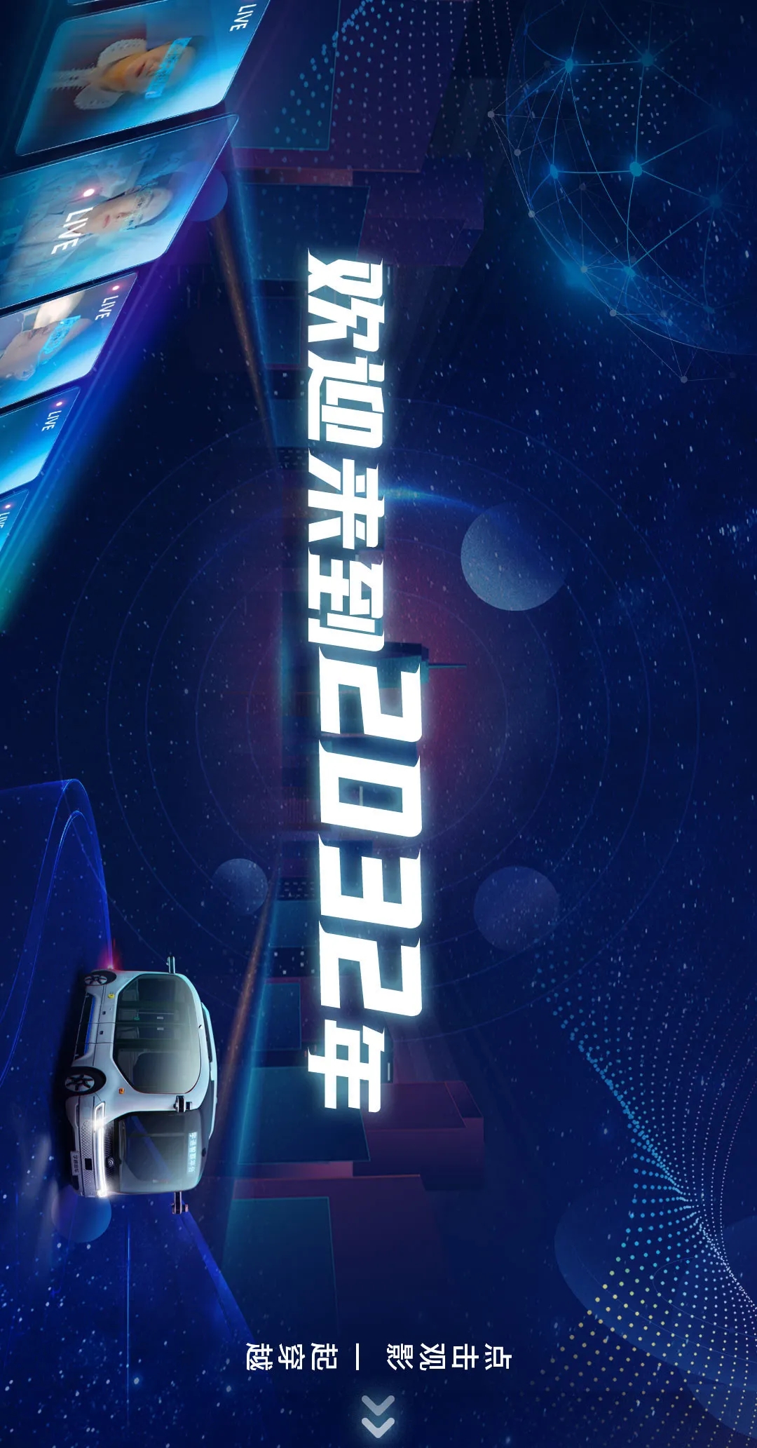 一起穿越！赢多多2022科幻贺岁微电影《AI在一起》暖心上映