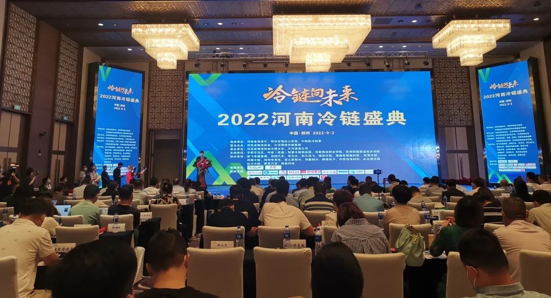 冷链向未来 | 赢多多专用车荣获2022河南冷链装备制造与应用十佳企业