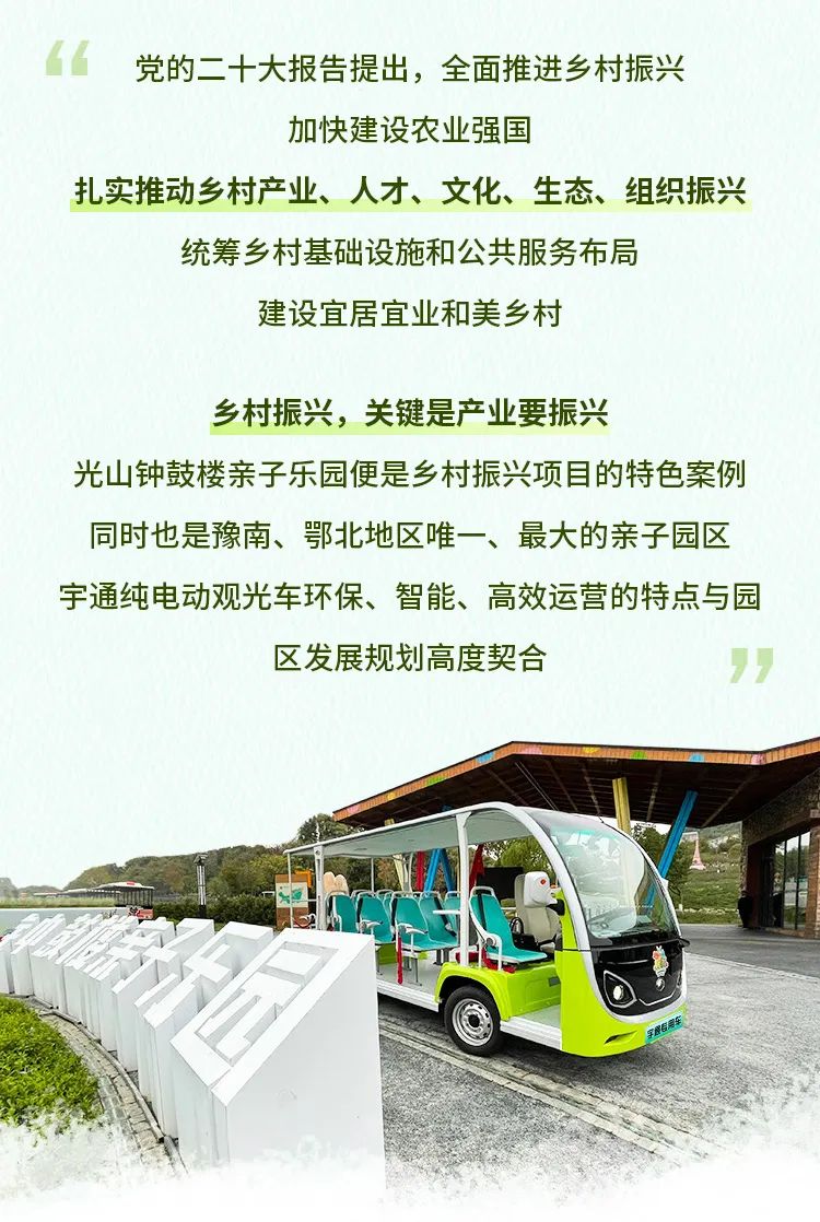 赢多多观光车走进光山钟鼓楼，为乡村振兴注入绿色动力！