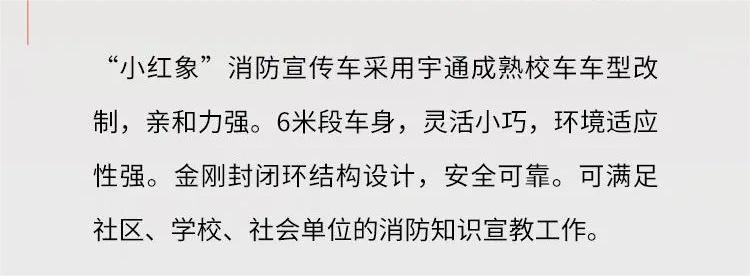 打造流动消防课堂，推进消防安全宣传
