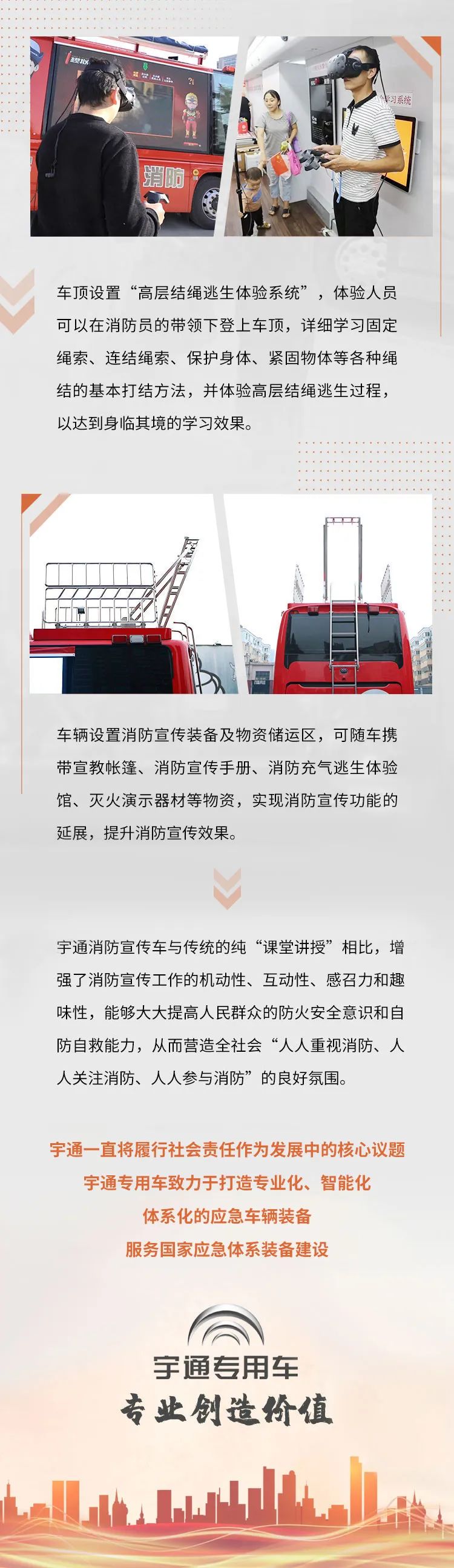 打造流动消防课堂，推进消防安全宣传