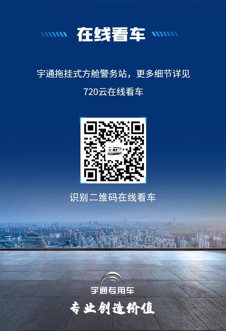 赢多多拖挂式方舱警务站——全能警务站点，全程守护平安中国
