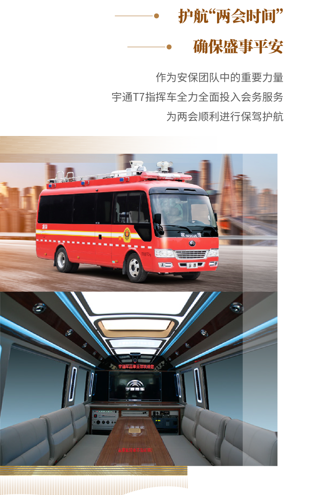 赢多多专用车2022年度大事记