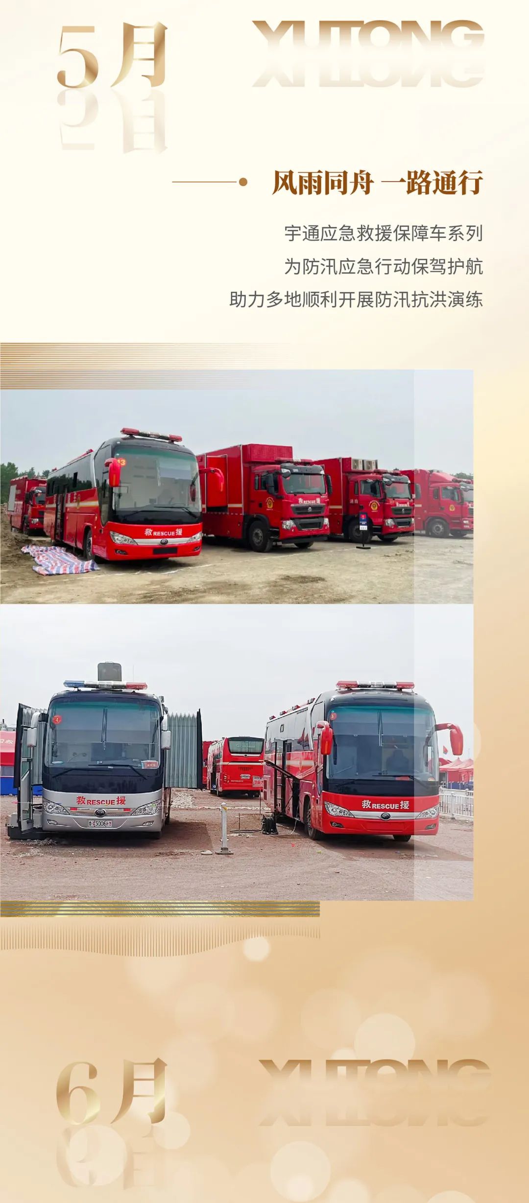 赢多多专用车2022年度大事记