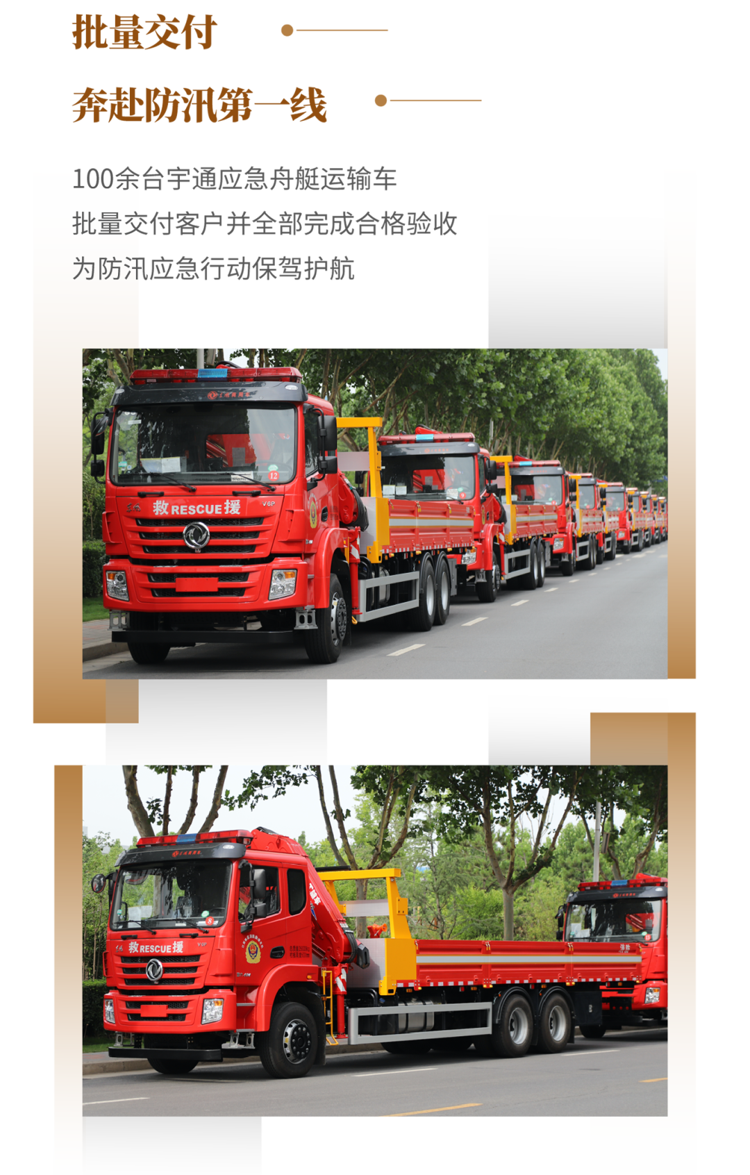 赢多多专用车2022年度大事记