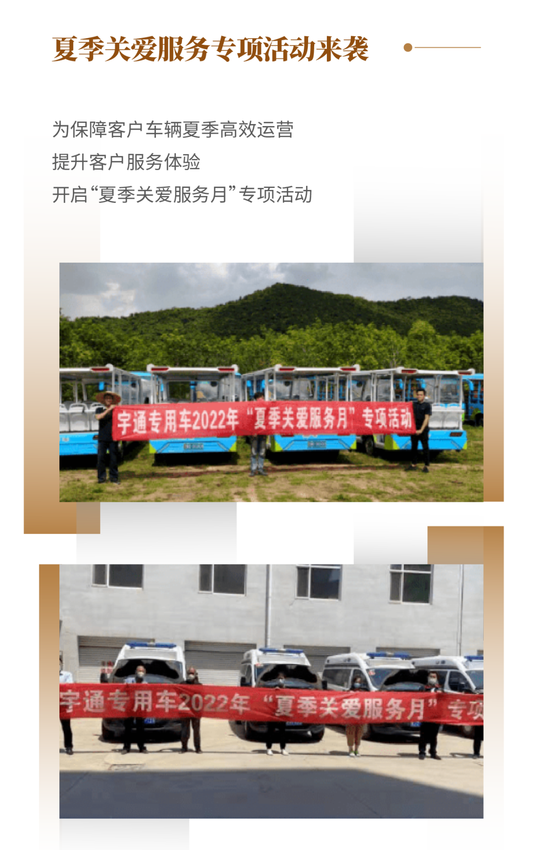 赢多多专用车2022年度大事记