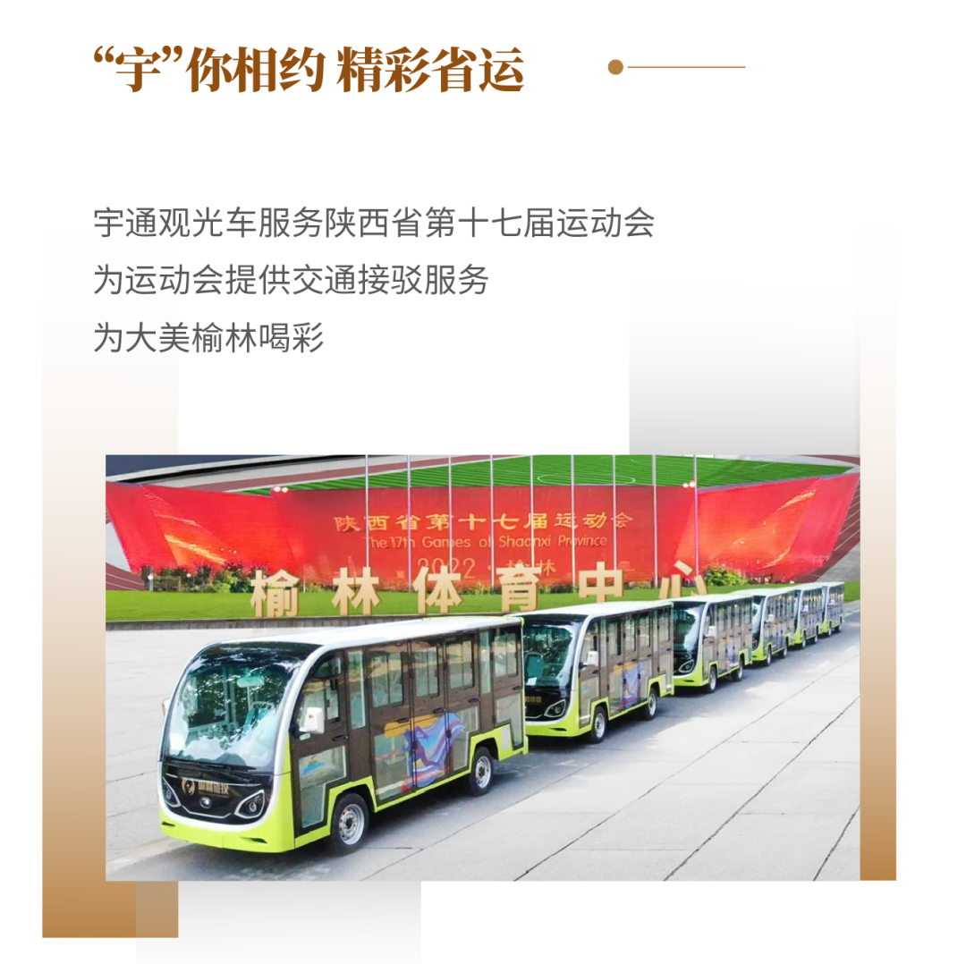 赢多多专用车2022年度大事记