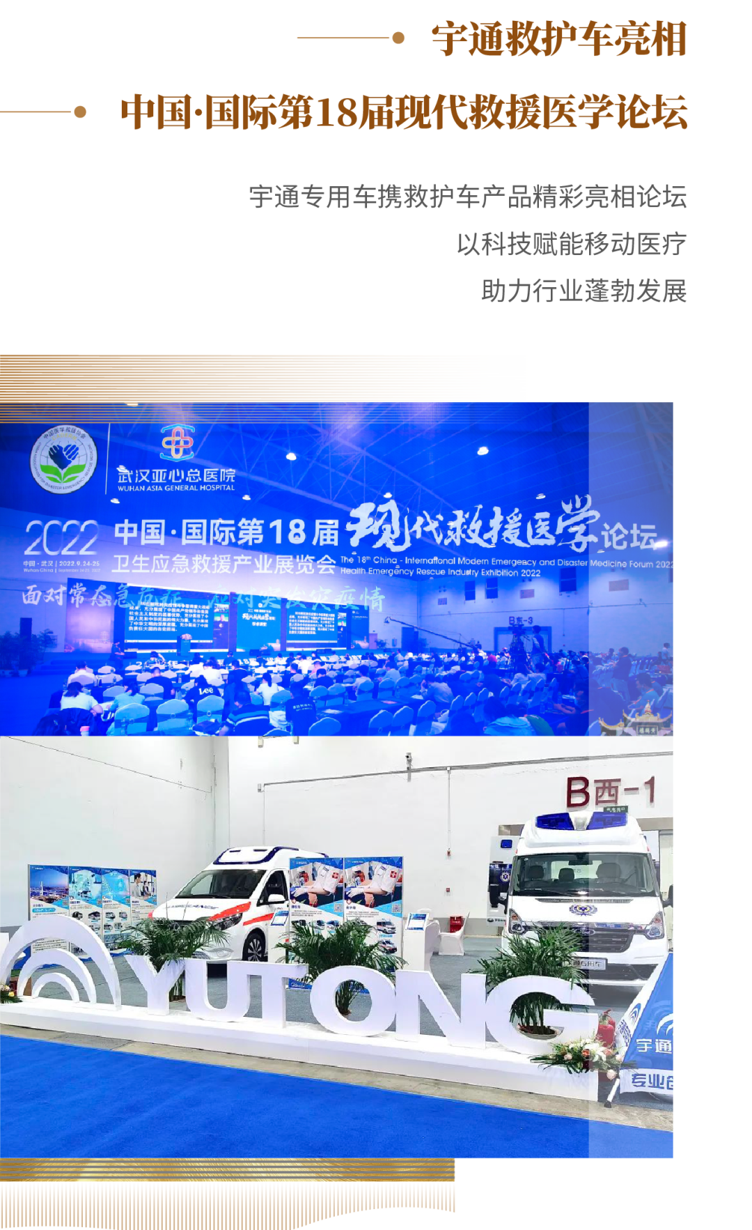 赢多多专用车2022年度大事记