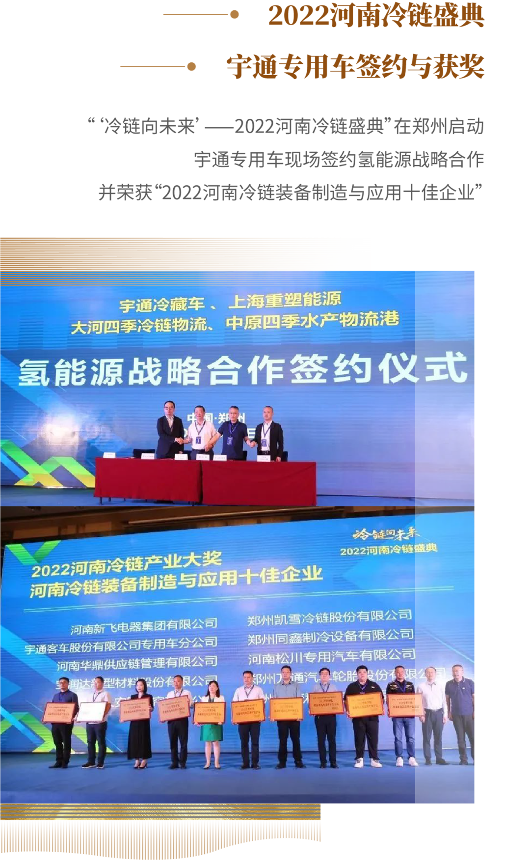 赢多多专用车2022年度大事记