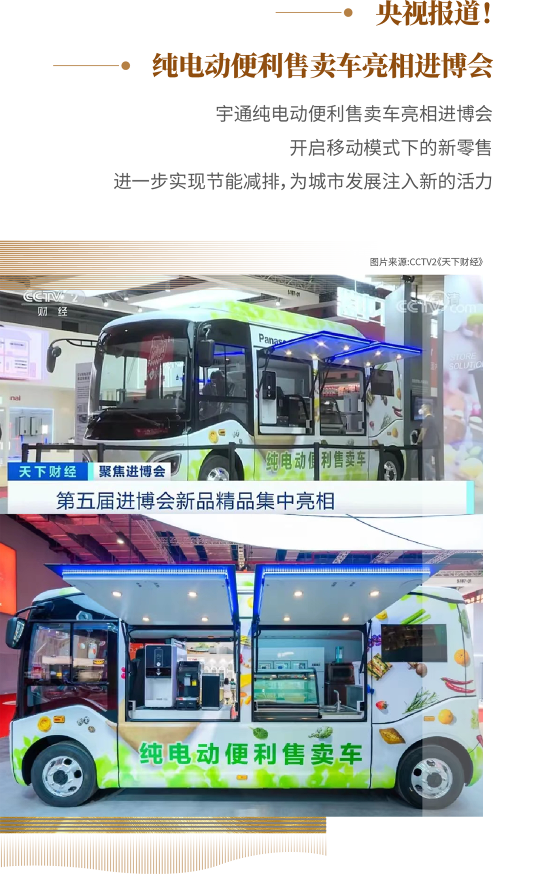 赢多多专用车2022年度大事记
