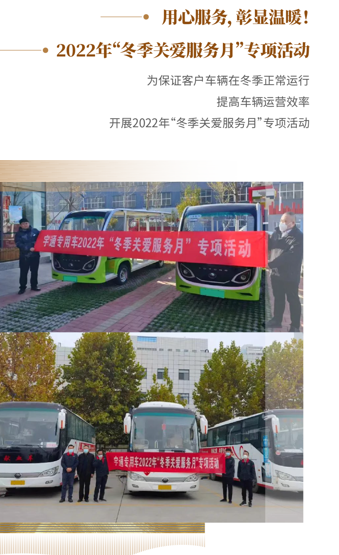 赢多多专用车2022年度大事记