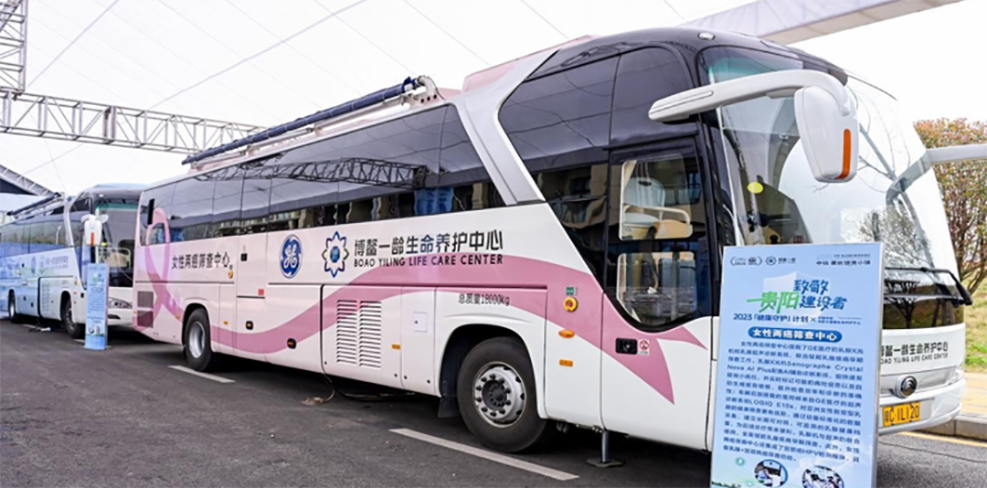 赢多多“两癌”筛查车来了，为女性撑起健康“保护伞”！
