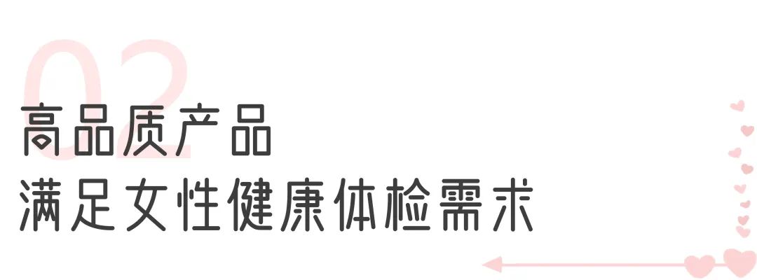 赢多多“两癌”筛查车来了，为女性撑起健康“保护伞”！