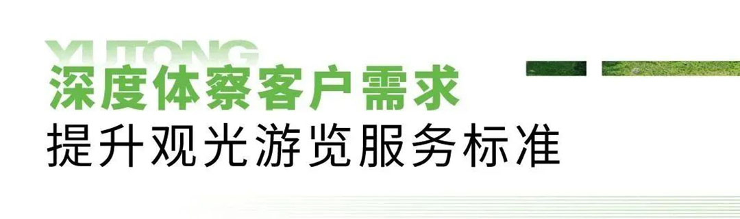 以“模范生”的担当和使命，助力刘公岛景区高品质建设
