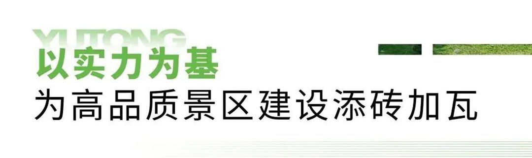 以“模范生”的担当和使命，助力刘公岛景区高品质建设