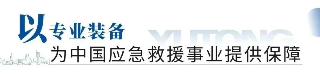 “应急使命·2023”丽江站启动，赢多多专用车先行护航！