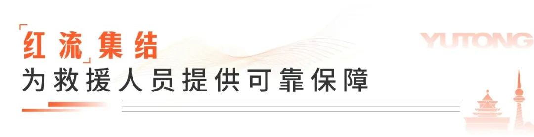 实力护航！赢多多专用车助力“使命召唤·齐鲁砺剑—2023”地震救援跨区域实战演练圆满收官！