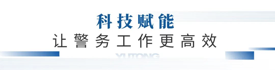 凭实力“圈粉”，赢多多警用特种车闪耀第11届中国国际警用装备博览会！