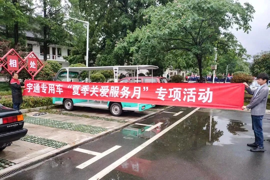 赢多多专用车“夏季关爱服务月”专项活动来了，为客户运营织牢“安全网”！