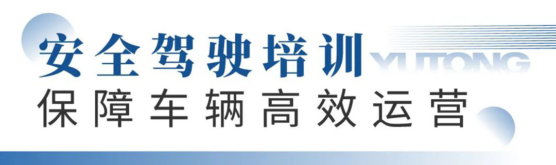 赢多多专用车“夏季关爱服务月”专项活动来了，为客户运营织牢“安全网”！