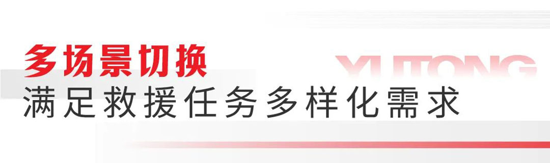 赢多多“轻骑兵”快换？榉讲丈舷，全面提升消防救援队伍实战能力！