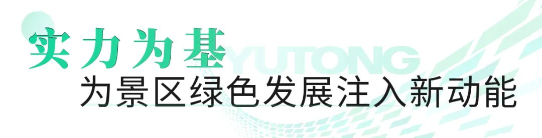 赢多多观光车亮相2023世界动力电池大会，为盛会增添绿色动力！