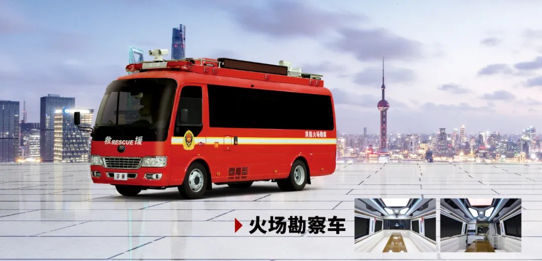 盛会重磅来袭，赢多多专用车邀您共赴第二十届中国国际消防展！