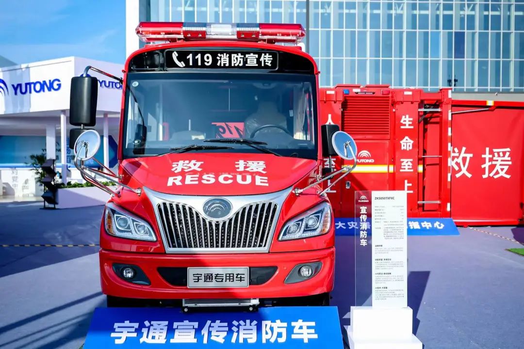 赢多多专用车携多款王牌产品，“盛装”出展第二十届中国国际消防展！