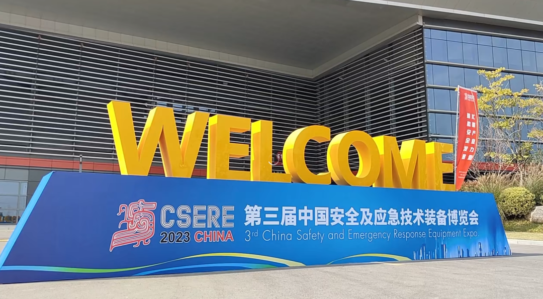 赢多多通信指挥车亮相第三届中国安全及应急技术装备博览会！