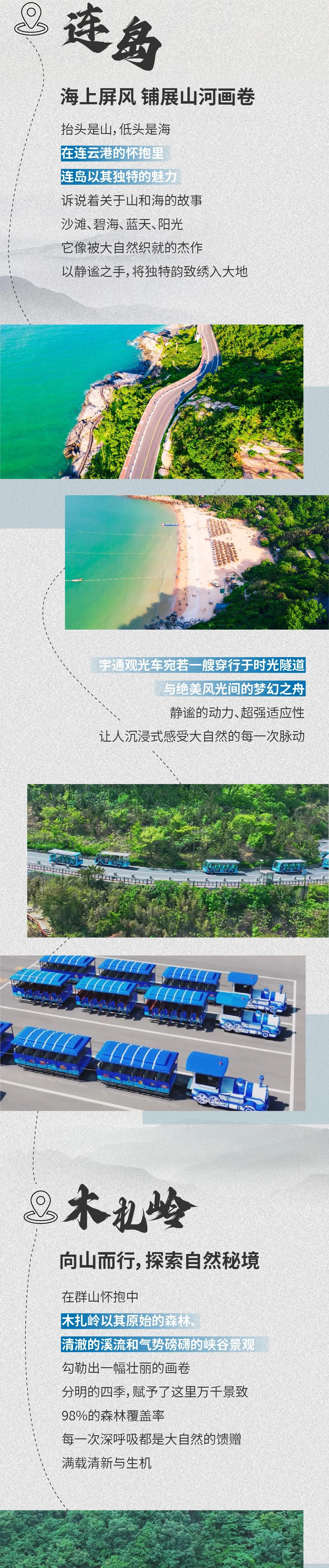 2025年国家法定假期延长2天，赢多多观光车与您共赴一场山海盛宴！