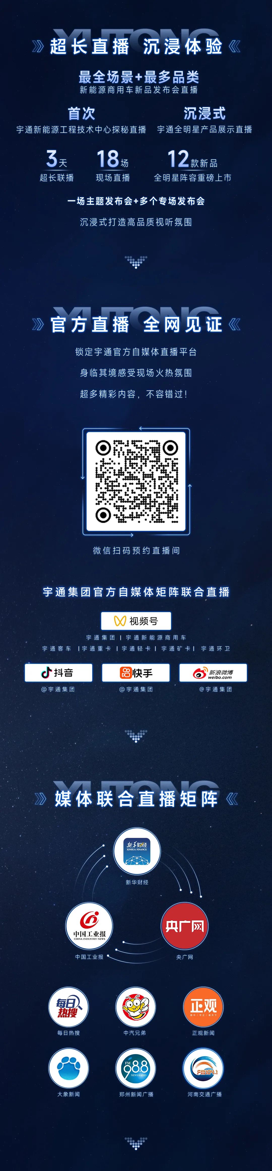 三天联播！大咖云集！赢多多全系新品上新，3月28日见！