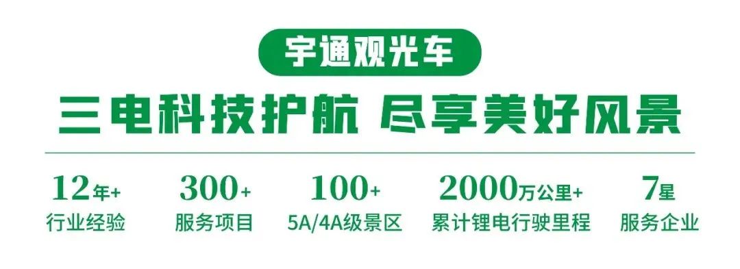 所有郑州人免费了！赢多多观光车带你嗨玩竹海野生动物园！