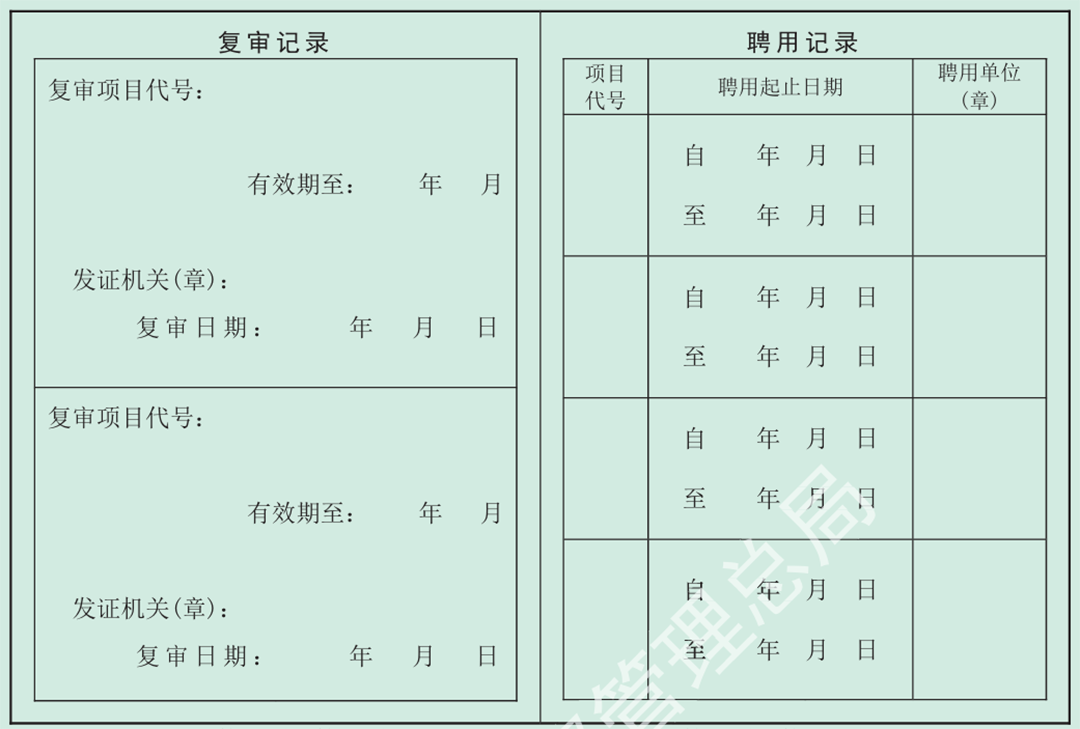 观光车挂牌流程，你get了吗？