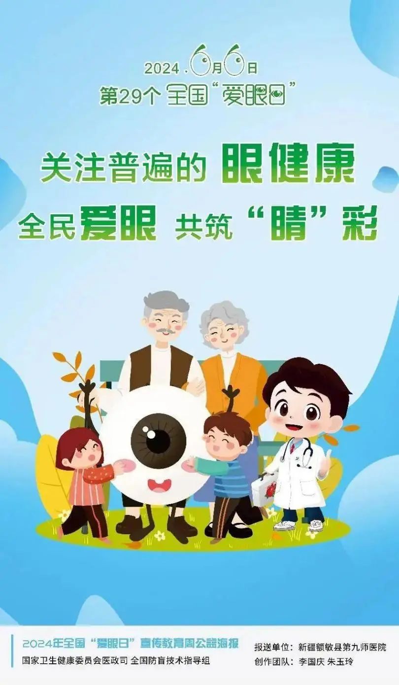 关注普遍的眼健康，赢多多眼科体检车守护“睛”彩世界