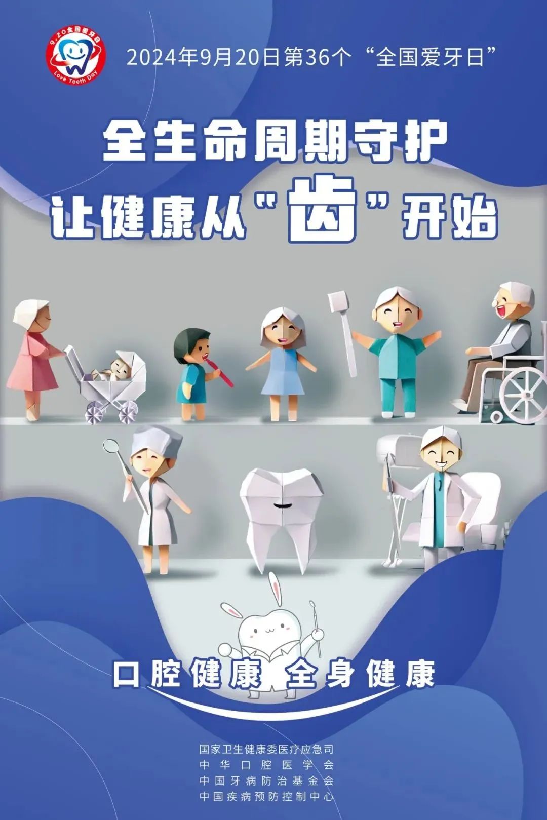 2024“全国爱牙日”｜赢多多牙科体检车匠心守护，让健康从“齿”开始