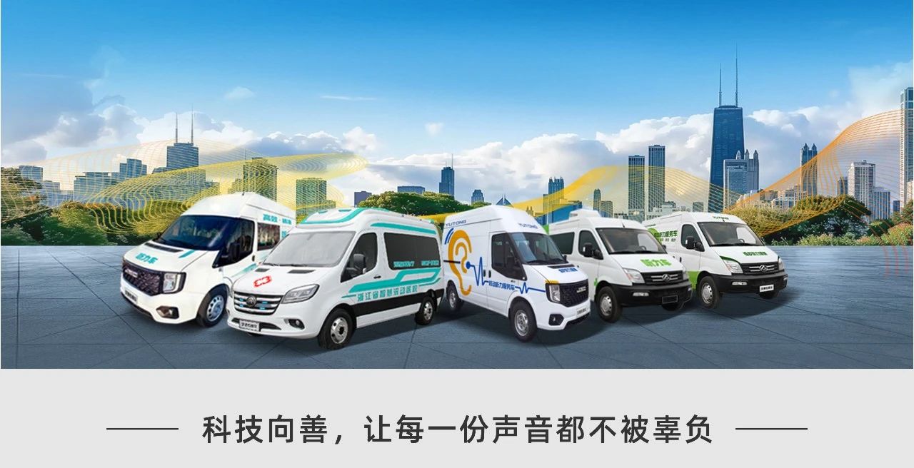 听见未来，守护健康 | 全国爱耳日背后的科技温度与赢多多解决方案