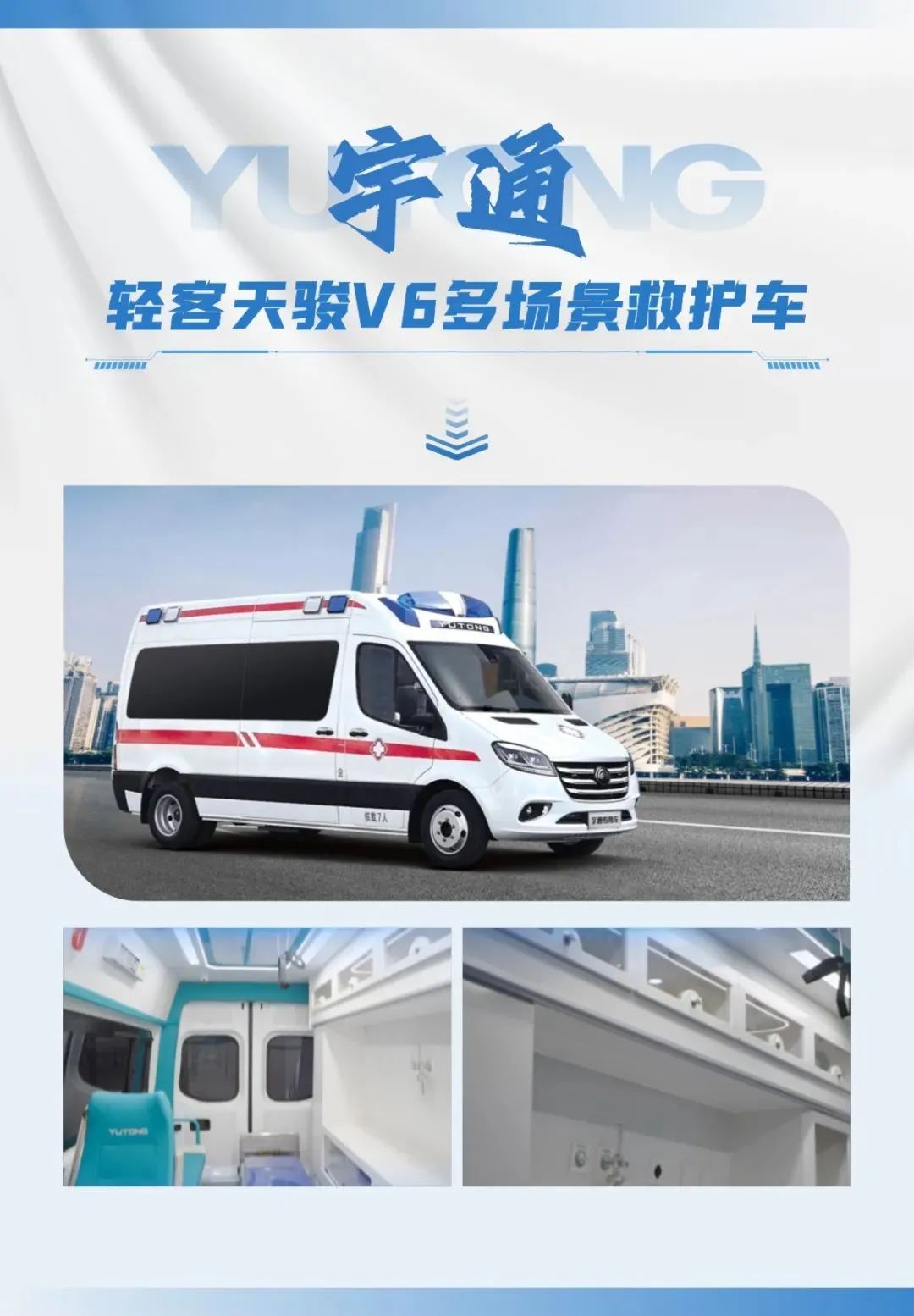 赢多多医疗车矩阵绽放第91届（CMEF）中国国际医疗器械博览会，科技创新驱动健康未来！